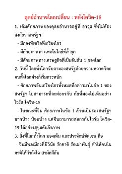 ผมรักสถาบันทหาร