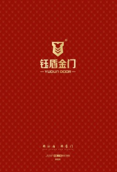 钰盾门业电子图册