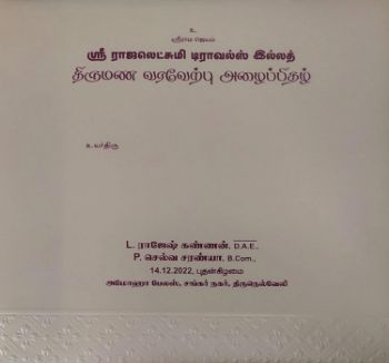 Rajesh Kannan weds Selva Saranya Invitation | Save the Date 14.12.2022