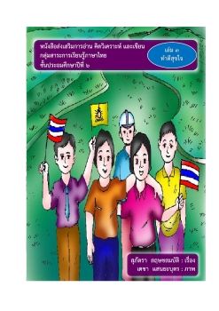 ทำดีสุขใจ