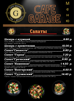 garage