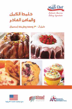 MC Arabic Recipe Book