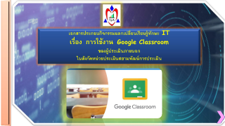 งานนำเสนอ PowerPoint