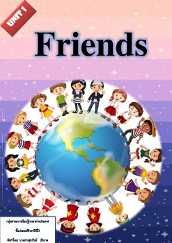 ภาษาอังกฤษ-ชั้นป3(Unit1-friends)