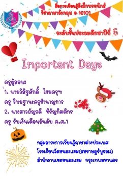 ภาาอังกฤษ-ชั้นป6(Important Days)