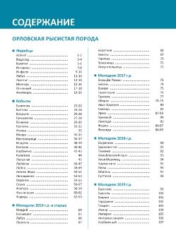 katalog_2019_Layout 1