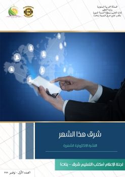 النشرة كاملة1