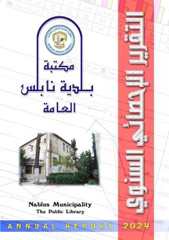 ebook Nablus Library report 2024