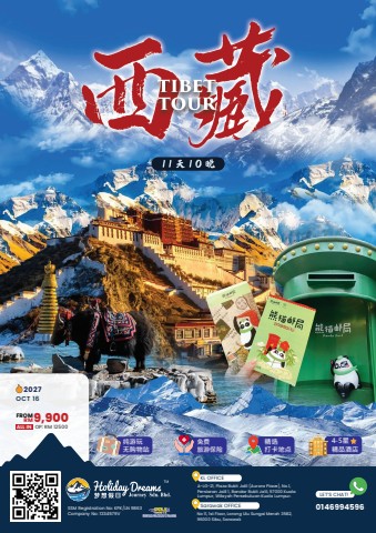 Tibet Qinghai Railway Experience Tour 西藏青藏铁路深度之旅 (8037)