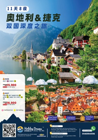 Austria & Czech Republic In-Depth Special Tour 奥地利 & 捷克 深度特别之旅(6322)