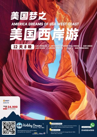 America Dreams of USA West Coast  美国西海岸深度之旅 (10049)