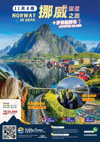 Norway tour 挪威单国深度游 (7121)