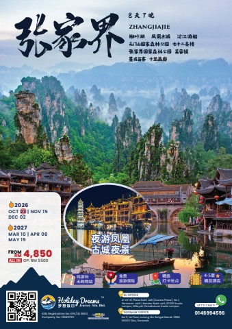 ZhangJiajie tour 张家界之旅 (7237)