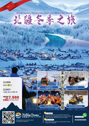 Northern Xinjiang Special Winter Tour 北疆冬季之旅 (11634)