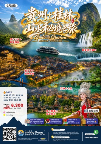 GUILIN & GUIZHOU HIDDEN WONDERS 贵州+桂林 山水秘境之旅 (13049)
