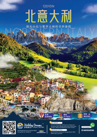 Northern Italy (12D10N) In-Depth Tour 意大利北部（12天10夜）深度游 (6250)