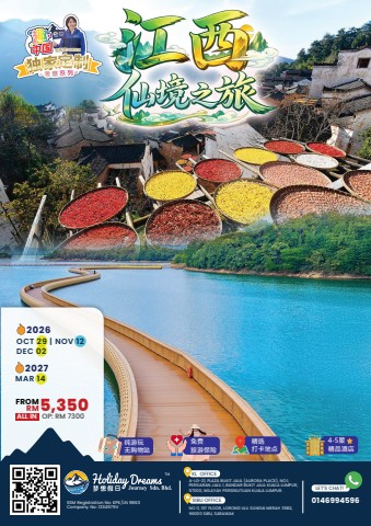 Jiangxi Journey to Wonderland 江西芦山・山中岁月 (12474)