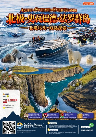 ARCTIC·SVALBARD·FAROE ISLANDS 北极·史瓦巴德·法罗群岛 (13169)