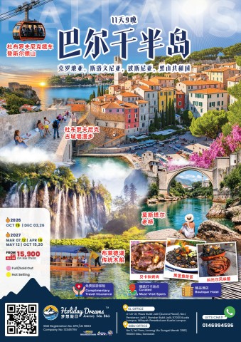 Balkans Tour 巴尔干之旅 (8769)