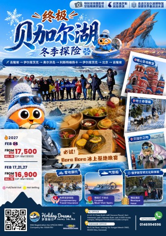 Ultimate Baikal Lake Winter Expedition 终极贝加尔湖冬季探险 (12765)