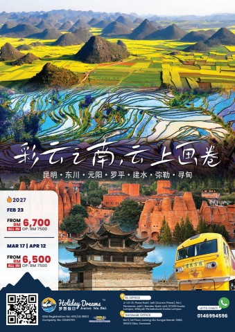 Kunming Yuanyang Tour 昆明元阳之旅 (10997)