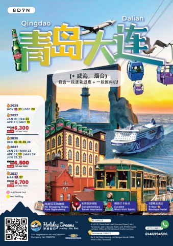 Shandong Peninsula (Qingdao · Yantai · Weihai) + Dalian Tour 山东半岛（青岛·烟台·威海) + 大连 (12275)