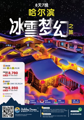 Harbin Winter Wonderland Journey 哈尔滨冰雪梦幻之旅 (9721)