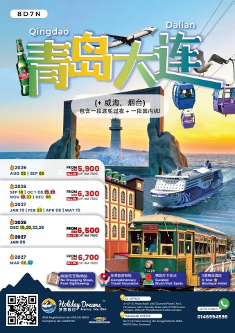 Shandong Peninsula (Qingdao · Yantai · Weihai) + Dalian Tour 山东半岛（青岛·烟台·威海) + 大连 (12275)