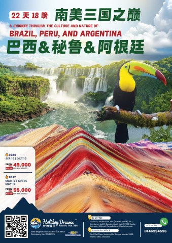 South America Wonders Tour  南美三国之旅(10431)