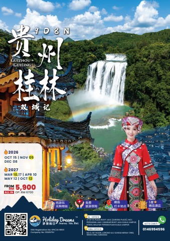 Guizhou & Guilin Fabulous Tour 贵州+桂林多彩之旅 (9920)
