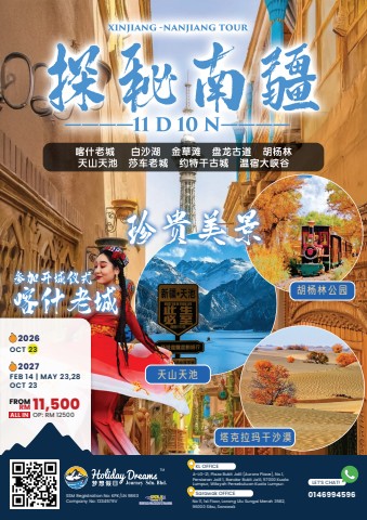 Xinjiang Nanjiang Tour 新疆南疆深度之旅 (10105)