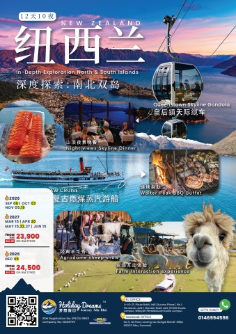 New Zealand 12 days 纽西兰纯净12日《南北双岛》(11988)