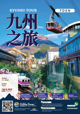 Kyushu Tour 日本九州之旅 （12150）