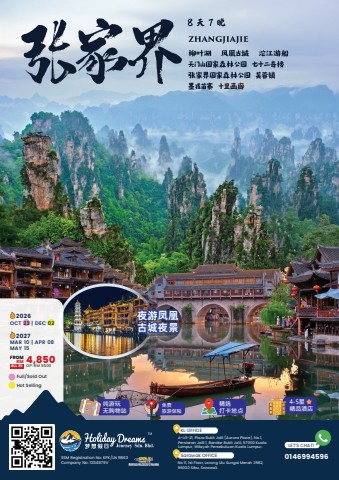 ZhangJiajie tour 张家界之旅 (7237)