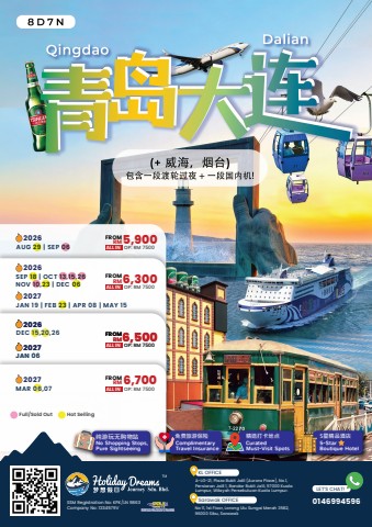 Shandong Peninsula (Qingdao · Yantai · Weihai) + Dalian Tour 山东半岛（青岛·烟台·威海) + 大连 (12275)