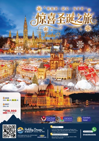 AUSTRIA & CZECH REPUBLIC & HUNGARY In-Depth Special Tour (11D9N) 奥地利 & 捷克 &匈牙利 深度特别之旅 (11天9夜) (12232)