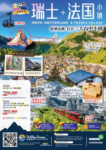 Switzerland & France In-Depth Special Tour 瑞士 & 法国特别深度之旅(6437)