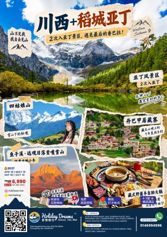 DAOCHENG YADING & MT. SIGUNIANG 稻城亚丁·四姑娘山秘境之旅 (13143)