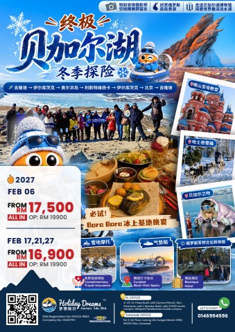 Ultimate Baikal Lake Winter Expedition 终极贝加尔湖冬季探险 (12765)