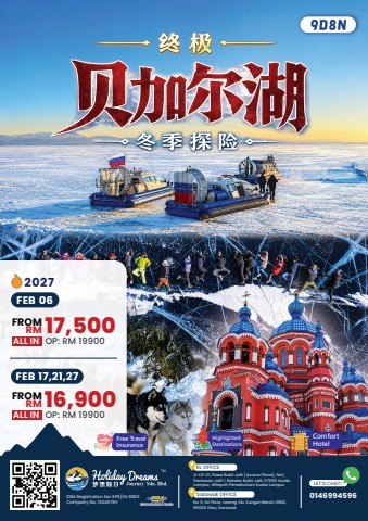 Ultimate Baikal Lake Winter Expedition 终极贝加尔湖冬季探险 (12765)
