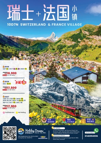 Switzerland & France In-Depth Special Tour 瑞士 & 法国特别深度之旅(6437)