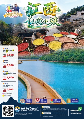 Jiangxi Journey to Wonderland 江西芦山・山中岁月 (12474)