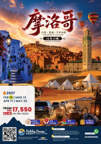 Morocco · The Kingdom of Colours 色彩王国・摩洛哥 (12724)
