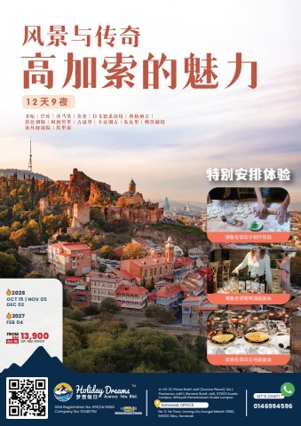 Beauty of Caucasus Tour  高加索深度之旅 (10024)