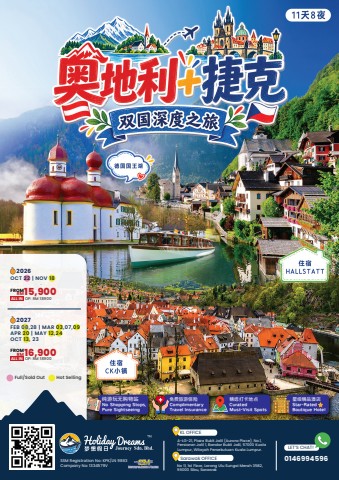 AUSTRIA & CZECH REPUBLIC In-Depth Special Tour 奥地利 & 捷克 深度特别之旅(6322)
