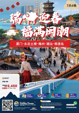 7D6N Xiamen · Yongding Tulou · Meizhou · Chaoshan · Nan'ao Island 厦门·永定土楼·梅州·潮汕·南澳岛 (12873)
