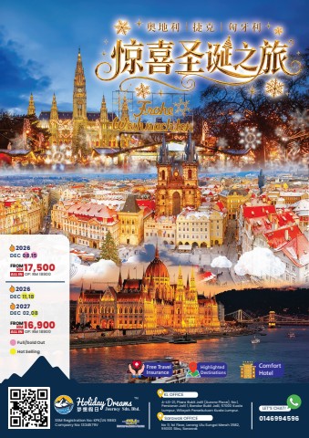 AUSTRIA & CZECH REPUBLIC & HUNGARY In-Depth Special Tour (11D9N) 奥地利 & 捷克 &匈牙利 深度特别之旅 (11天9夜) (12232)