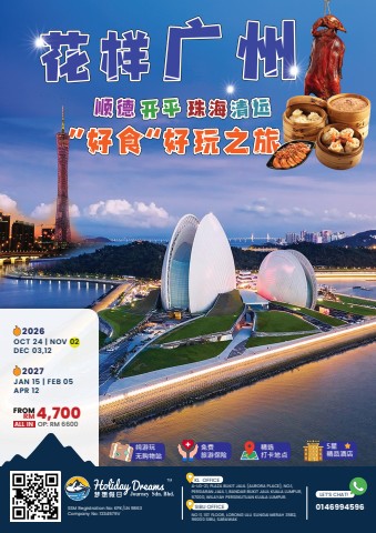 Guangzhou Food & Fun 花样广州好食好玩之旅 (9740)