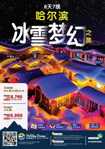 Harbin Winter Wonderland Journey 哈尔滨冰雪梦幻之旅 (9721)