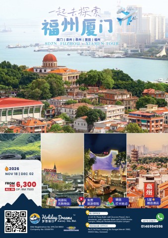Fuzhou+Xiamen Tour 福州+厦门之旅 (10549)